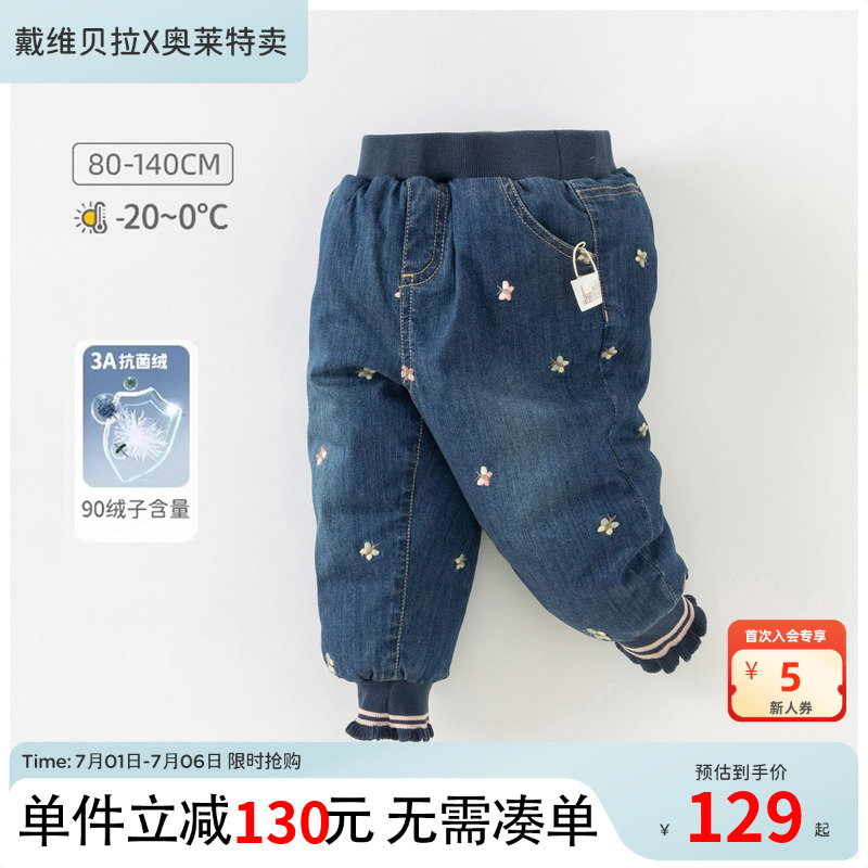 戴維貝拉女童保暖羽絨褲冬款長褲