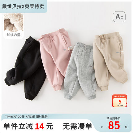 戴维贝拉儿童加绒裤子秋冬宝宝休闲裤男童女童长裤童装保暖裤童装