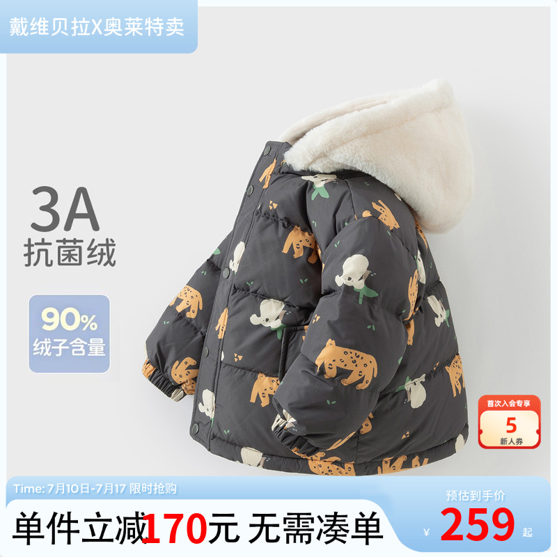 【反季清仓】戴维贝拉男童短款羽绒服冬装儿童白鸭绒外套宝宝防水