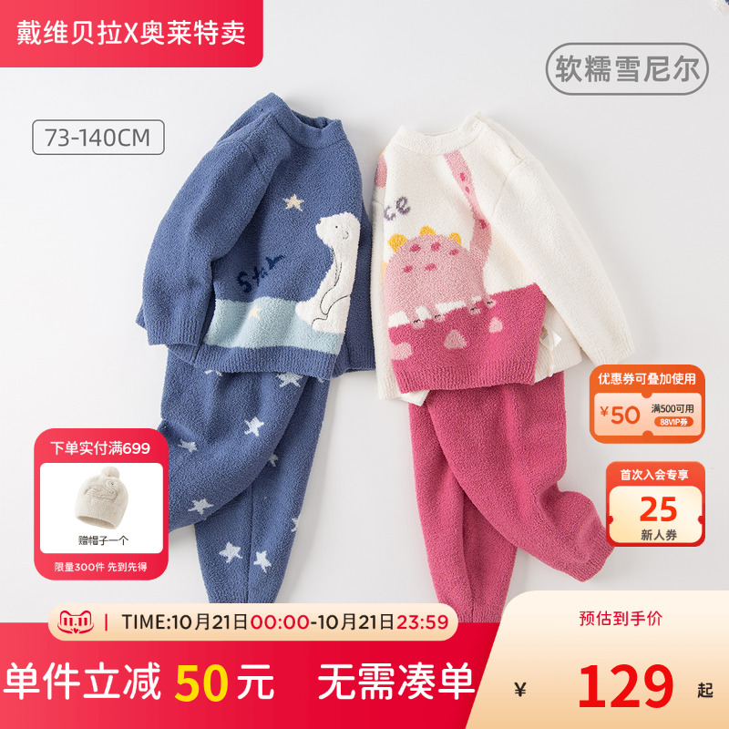 戴维贝拉家居服套装洋气女宝宝