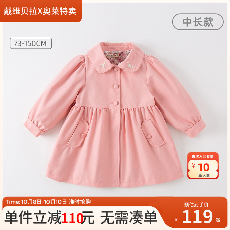 【清仓特价】戴维贝拉女童风衣春秋儿童中长款外套童装女宝宝上衣