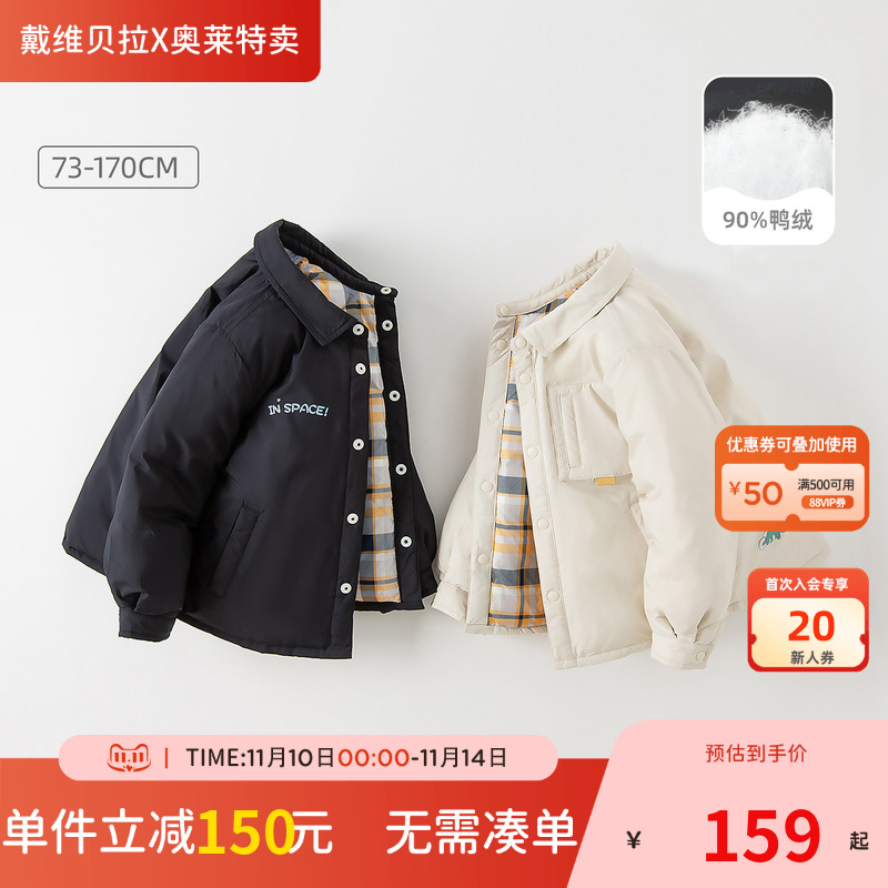 戴维贝拉儿童羽绒服男童保暖冬季
