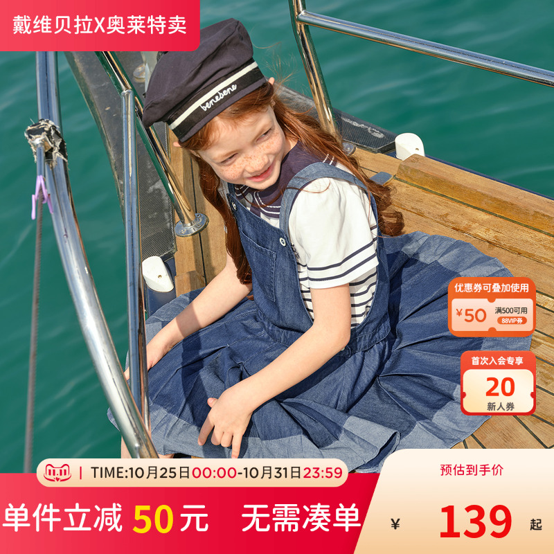 戴维贝拉中大童背带裙女童牛仔裙儿童洋气裙子夏装连衣裙