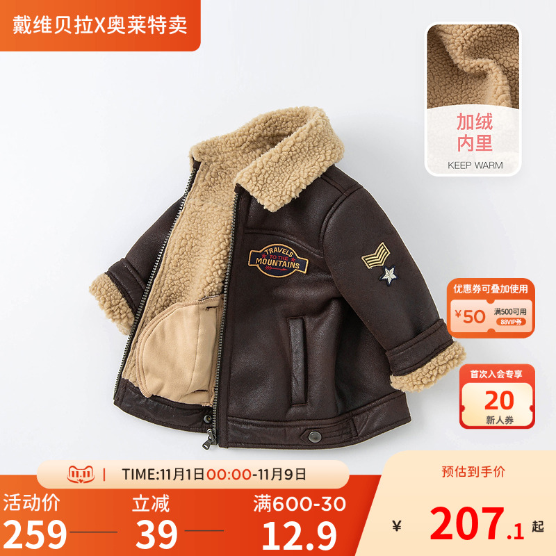 戴维贝拉男童外套秋冬童装