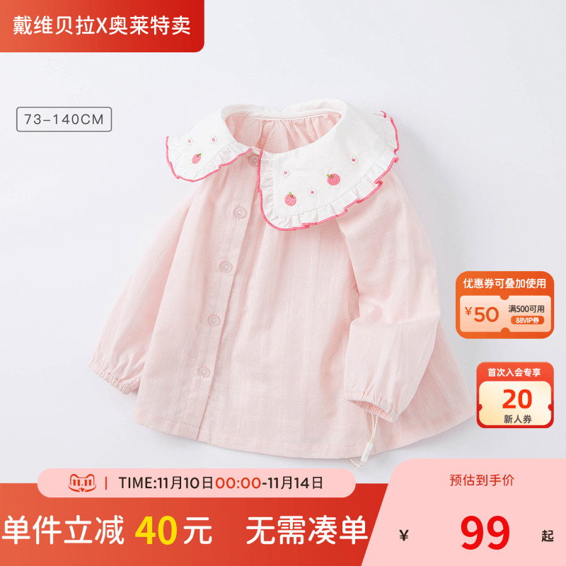 戴维贝拉纯棉童装洋气女童衬衣