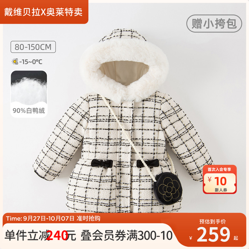 戴维贝拉羽绒服小香风女童外套