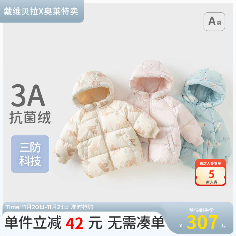 戴维贝拉童装儿童保暖羽绒服冬装