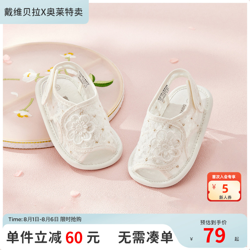 戴维贝拉婴儿步前鞋透气凉鞋