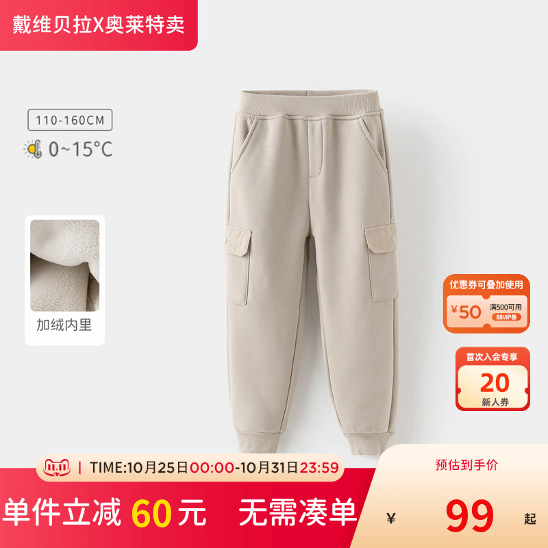 【清仓特价】戴维贝拉男童奥粒绒裤子冬装休闲裤加绒运动裤长裤
