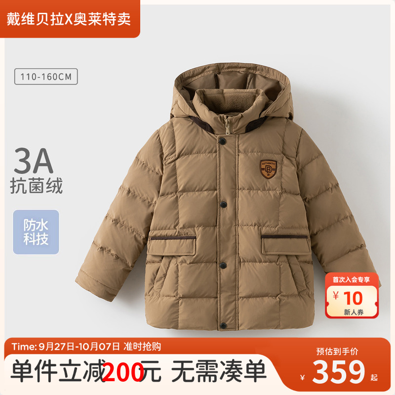 戴维贝拉羽绒服男童防水外套