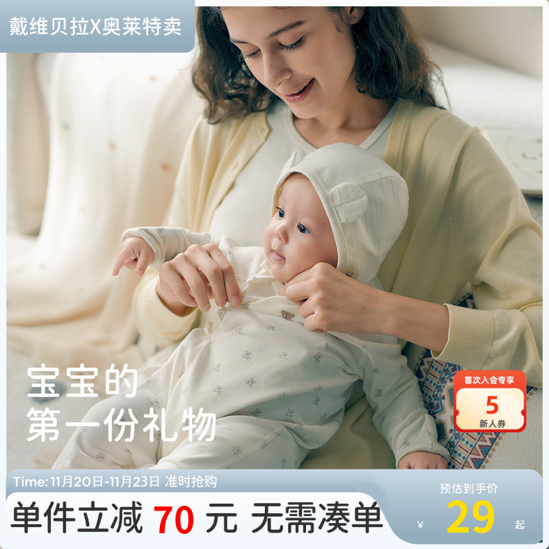 【礼盒装】戴维贝拉婴儿新生儿宝宝连体衣见面礼满月礼哈衣爬服