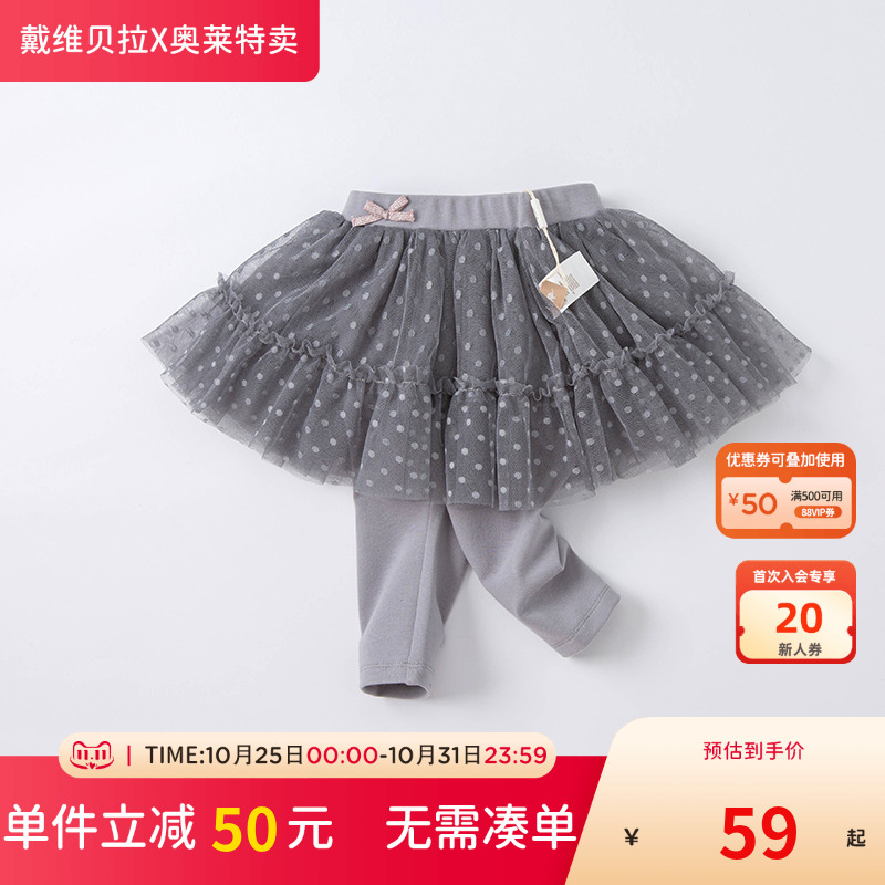 【清仓特价】戴维贝拉童装春秋儿童裙裤婴儿女宝宝女童打底裤裤子