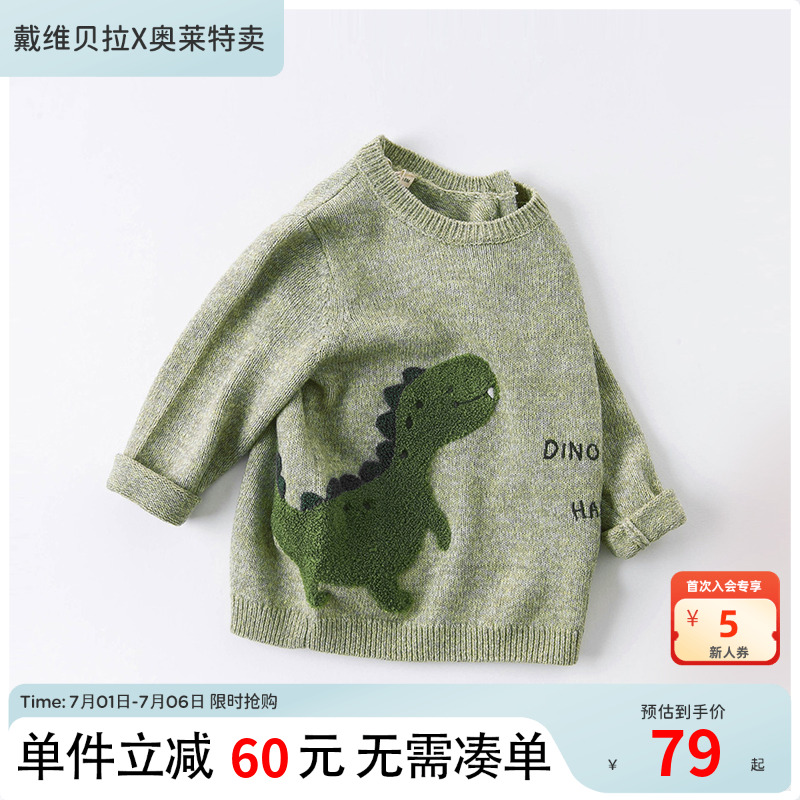 戴維貝拉針織毛衣兒童卡通冬季