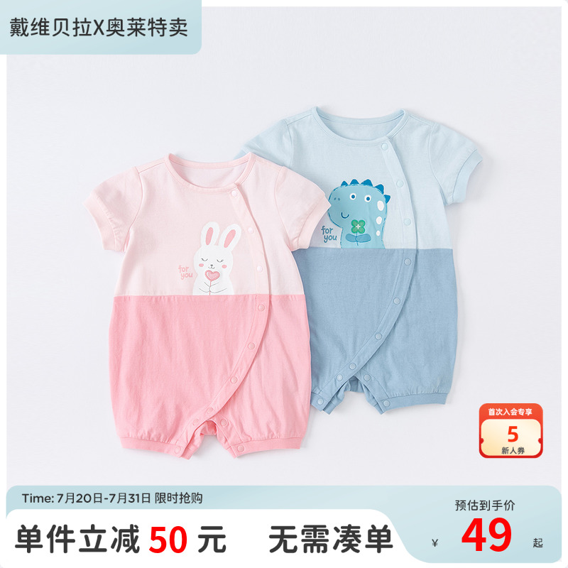 戴维贝拉夏装女宝宝连体衣爬服