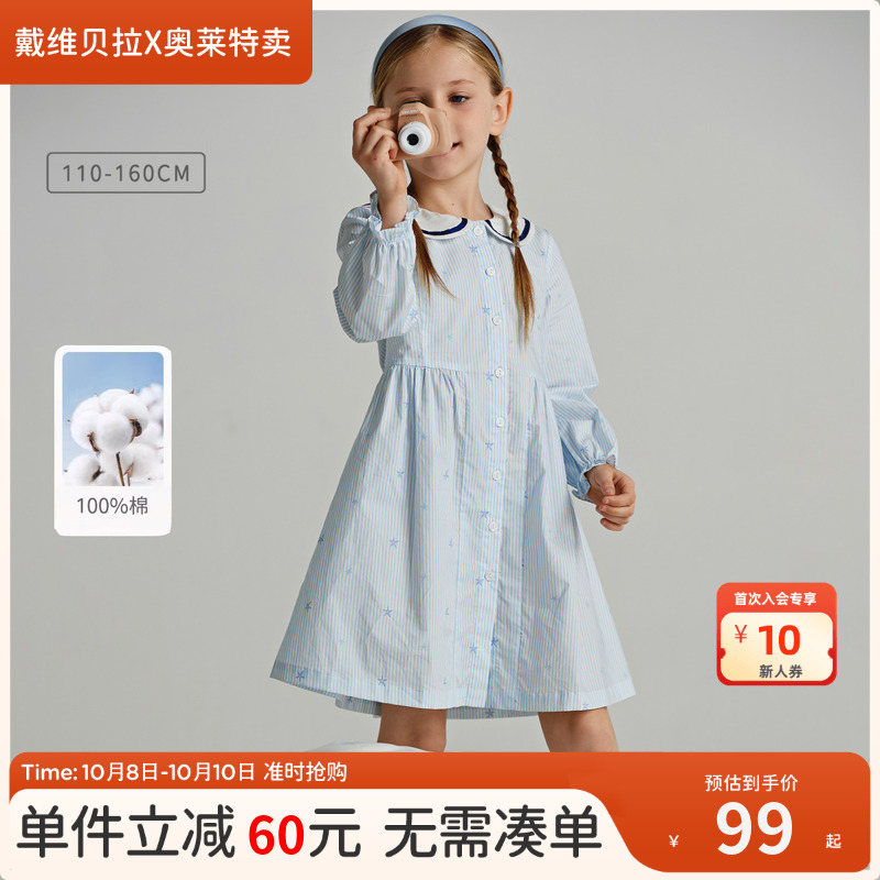 戴维贝拉女童纯棉连衣裙春秋装儿童休闲裙中大童学院风裙子