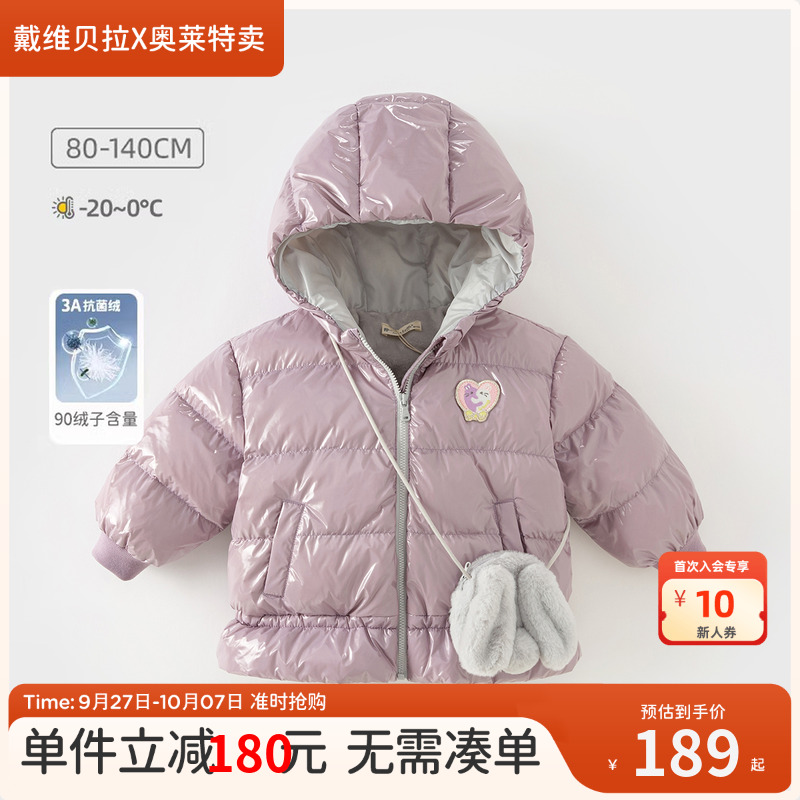 戴维贝拉儿童短款羽绒服女童冬款