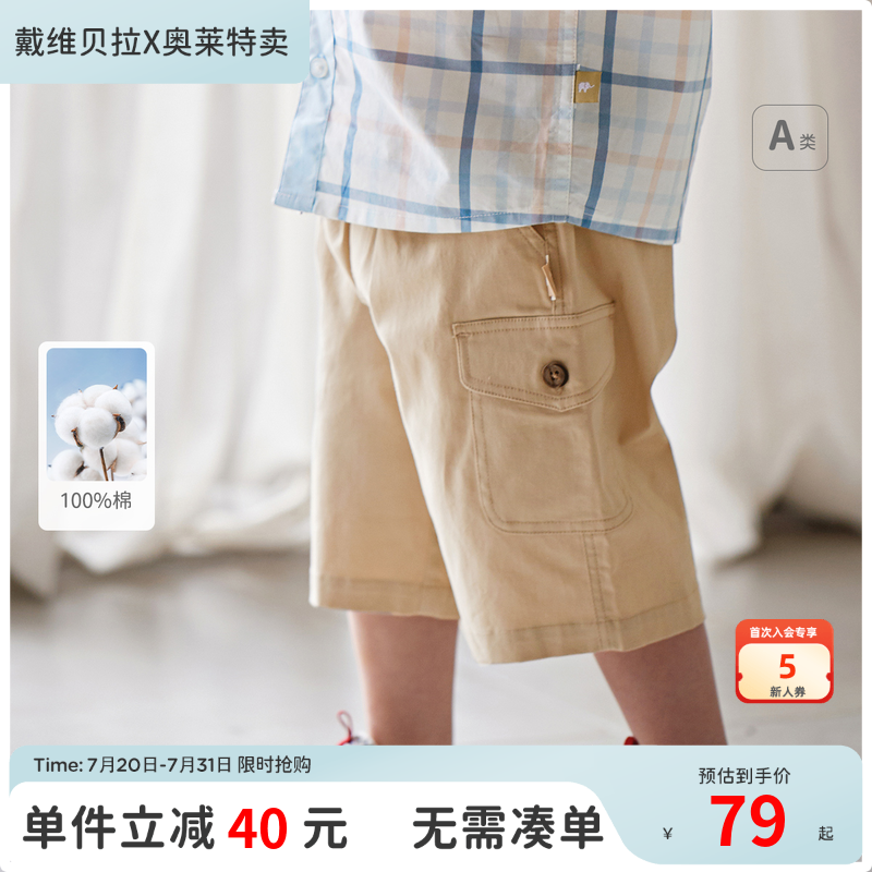 戴维贝拉儿童七分裤男童纯棉工装裤男宝宝夏装裤子童装