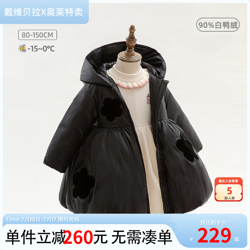 戴维贝拉中长款羽绒服女童外套