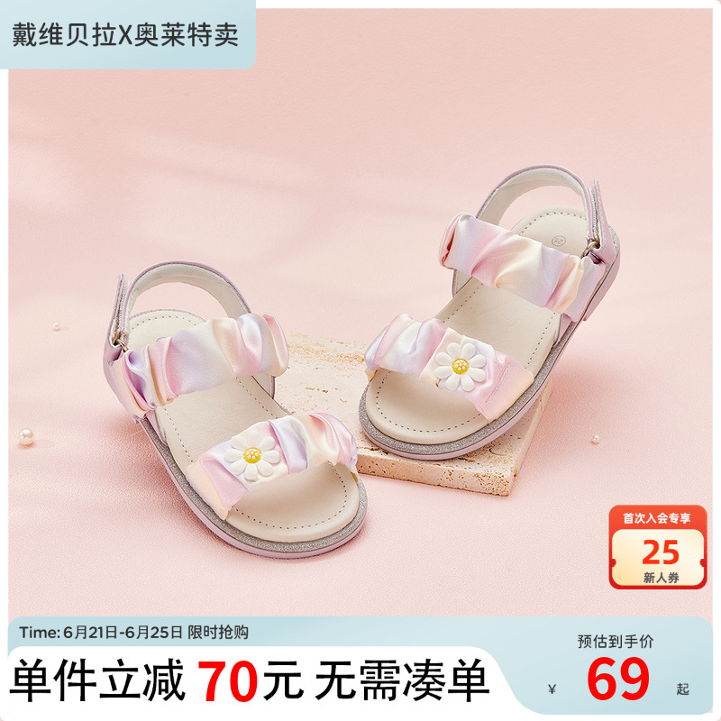 【清仓特价】戴维贝拉女童洋气凉鞋夏季儿童彩虹公主鞋女宝宝童鞋