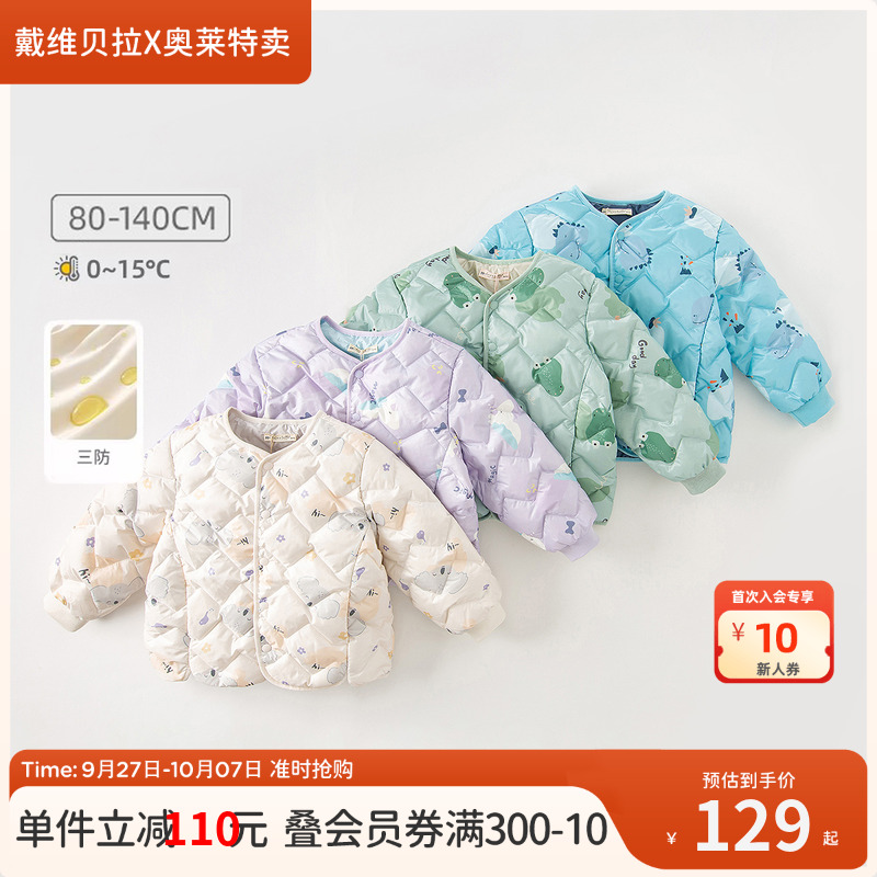 戴维贝拉儿童短款羽绒服男女童