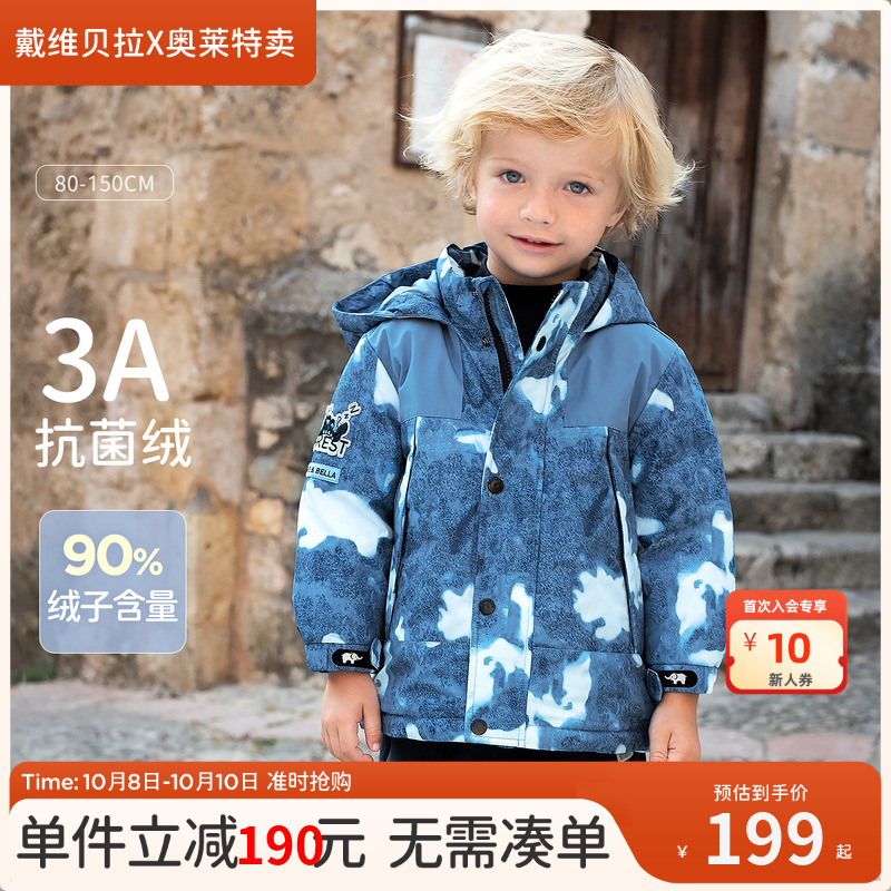 戴维贝拉儿童冬季白鸭绒羽绒服