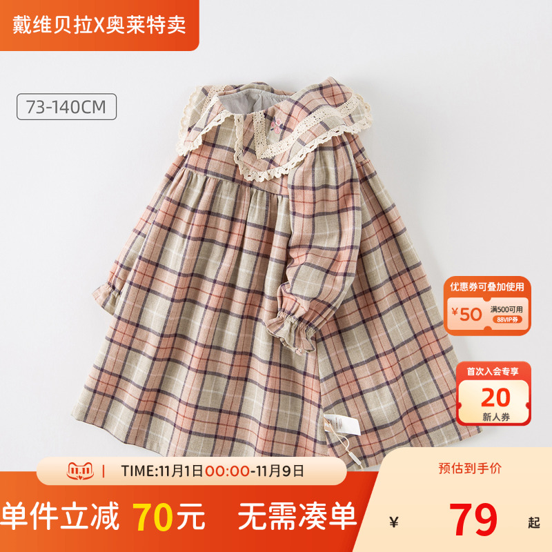 【清仓折扣】戴维贝拉女童纯棉连衣裙秋装婴儿小童裙子宝宝公主裙