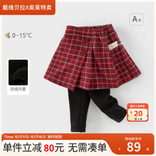 清仓特价 子宝宝长裤 戴维贝拉女童加绒裙裤 儿童甜美裤 童装 冬装
