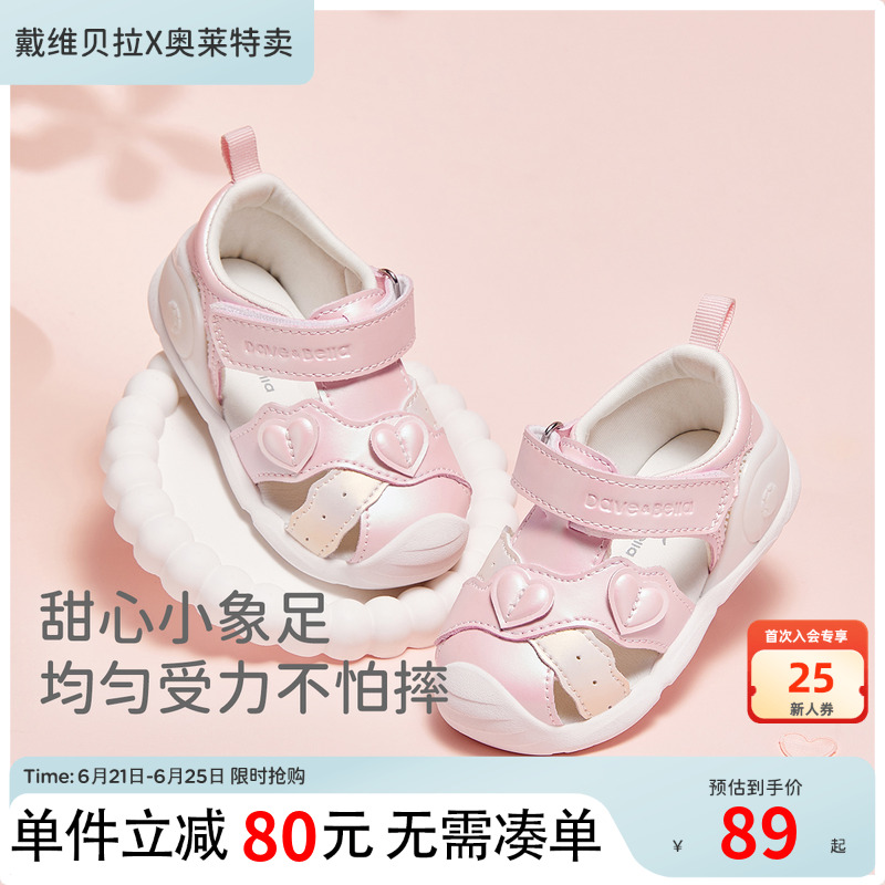 【清仓特价】戴维贝拉女童防滑凉鞋夏季童鞋儿童关键鞋女宝宝鞋子