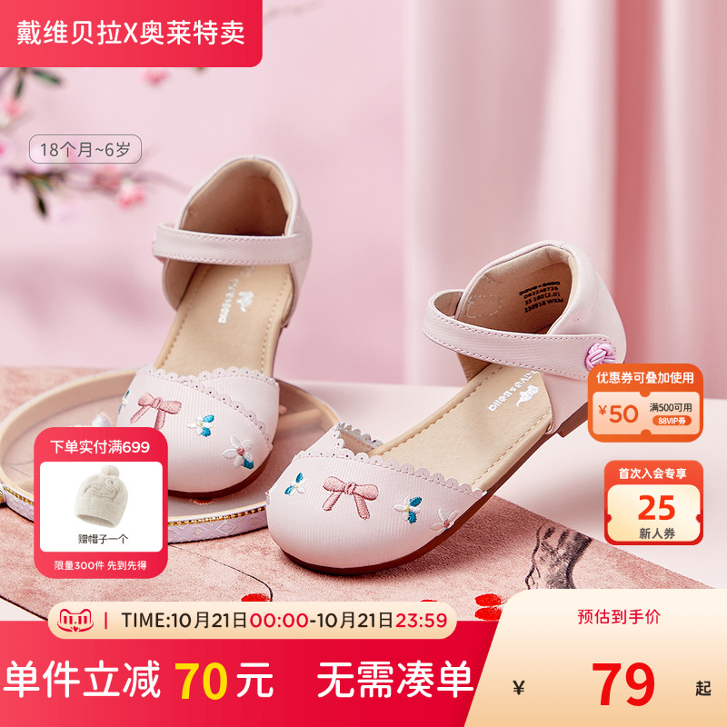 戴维贝拉女童夏款国风凉鞋皮鞋