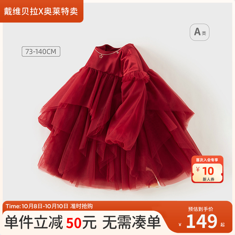 戴维贝拉女童红色连衣裙秋装儿童新年公主裙宝宝网纱裙子童装