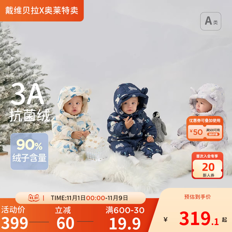 戴维贝拉新生儿羽绒爬服冬装