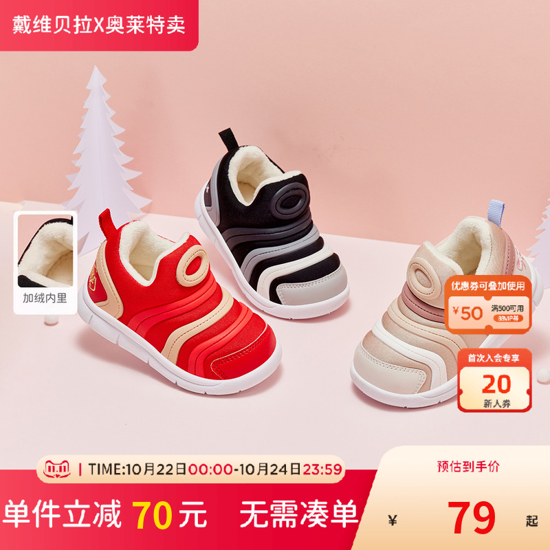 戴维贝拉儿童洋气加绒运动鞋