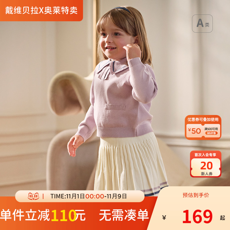 戴维贝拉女童百褶裙套装春装女宝宝学院风上衣短裙两件套