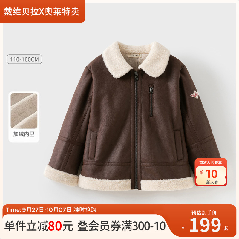 戴维贝拉儿童麂皮绒外套