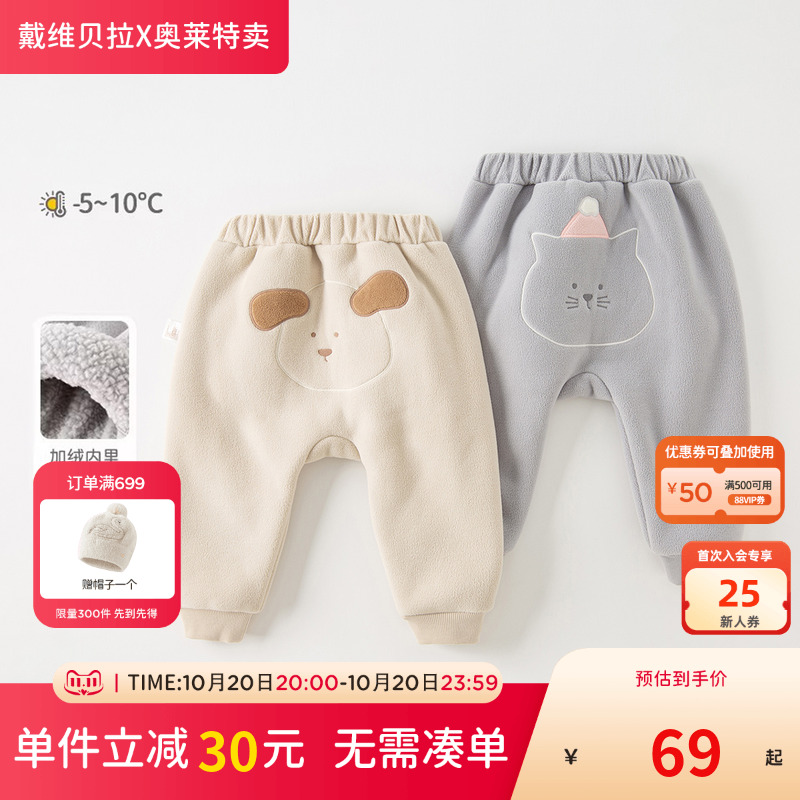 戴维贝拉女童冬款摇粒绒加绒裤子