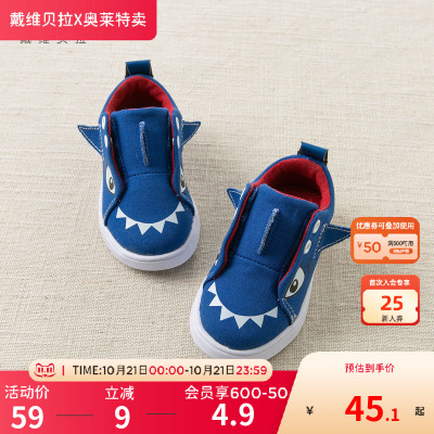 戴维贝拉奥莱清仓男童休闲板鞋