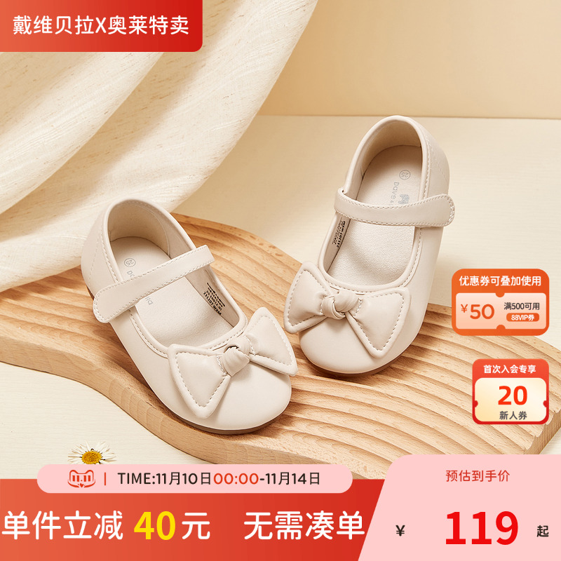 戴维贝拉女童洋气皮鞋