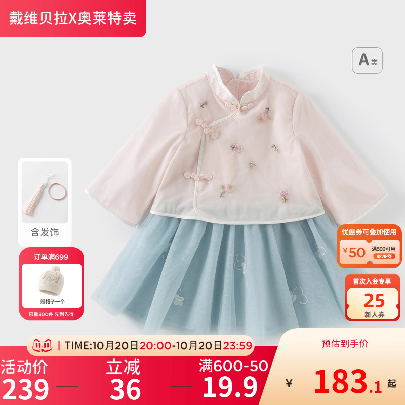 戴维贝拉女童汉服连衣裙