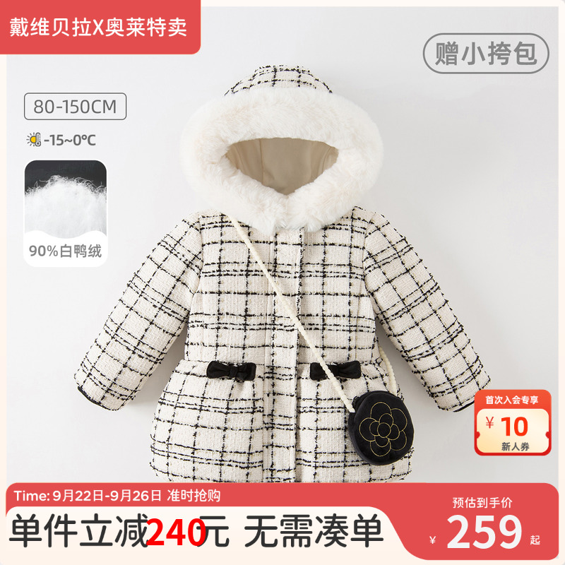戴维贝拉羽绒服小香风女童外套