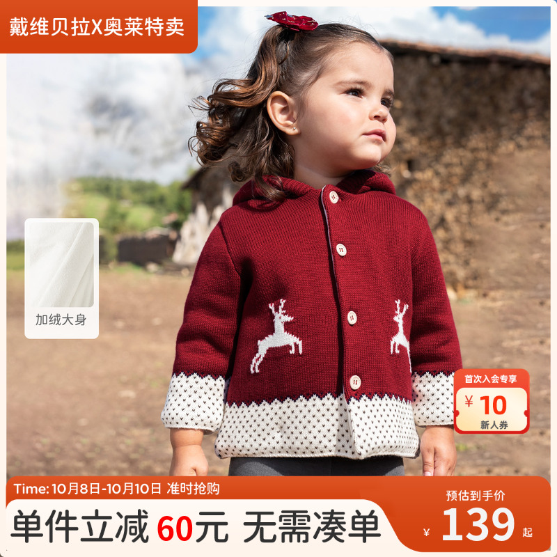 【清仓特价】戴维贝拉儿童毛衣外套女童圣诞冬装宝宝新年夹棉加厚