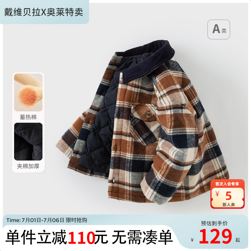 戴維貝拉冬裝男童棉服夾棉襯衫