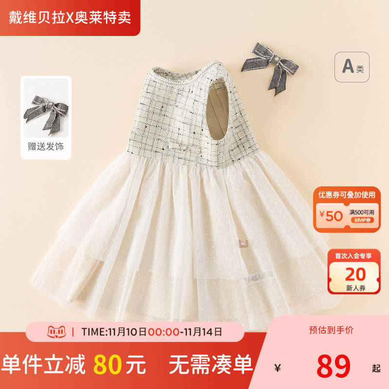 戴维贝拉女童小香风背心裙春款