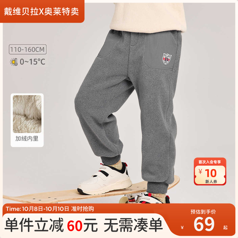 【清仓特价】戴维贝拉男童加绒休闲裤冬装儿童裤子运动束脚长裤