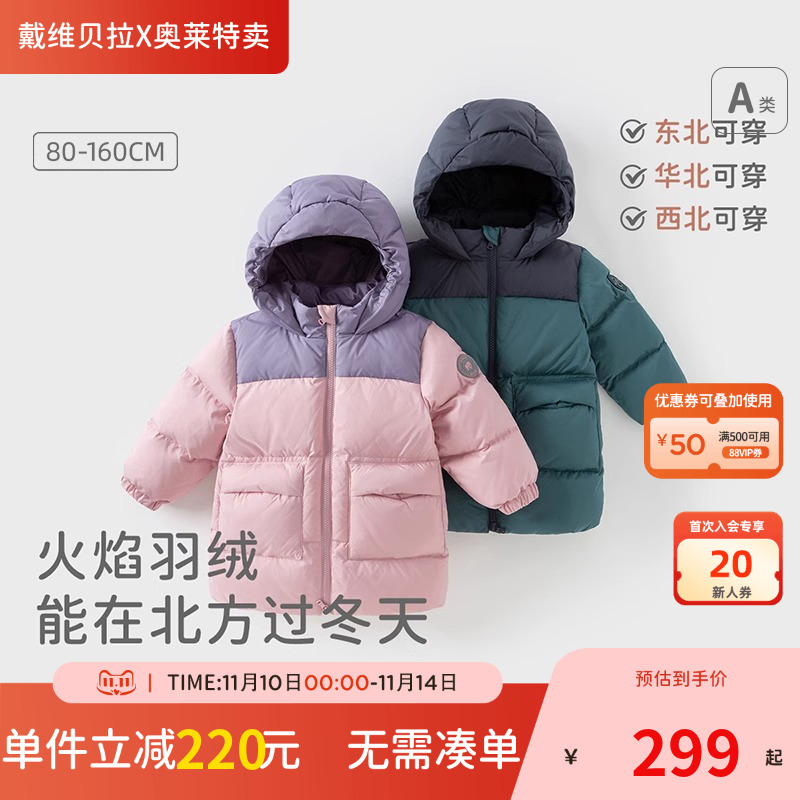 戴维贝拉儿童中长款羽绒服