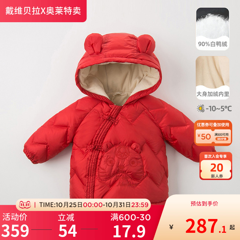 戴维贝拉加厚儿童羽绒服女童男童