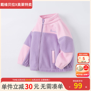 戴维贝拉女童摇粒绒外套女孩衣服春秋中大童抓绒卫衣 清仓特价