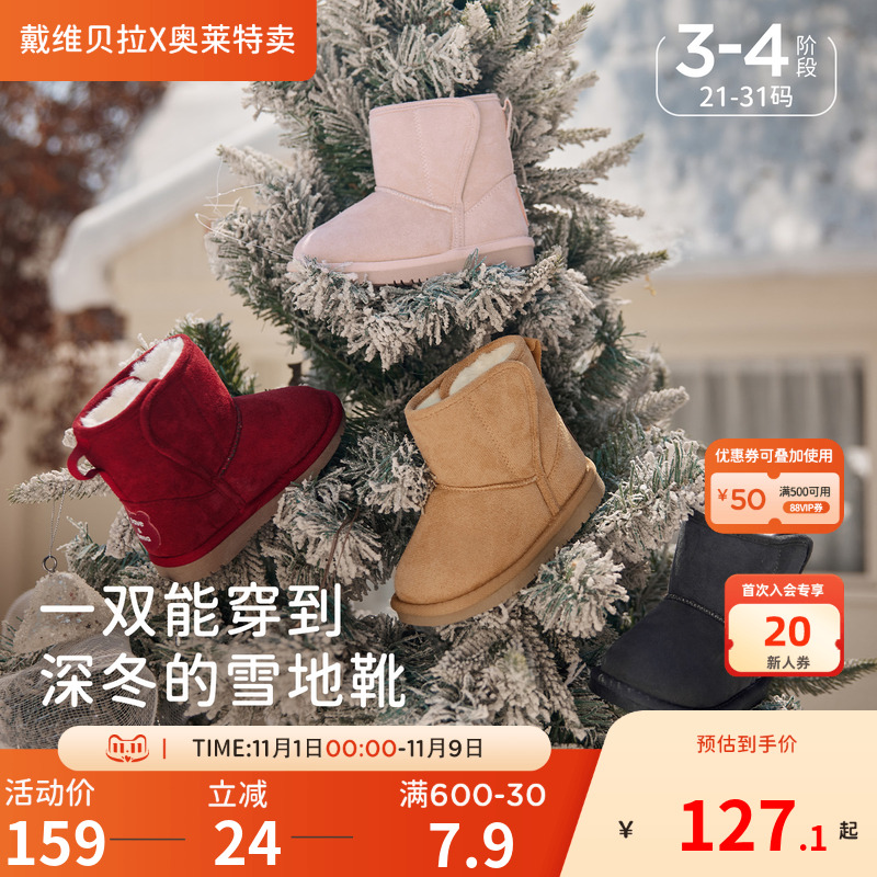 戴维贝拉童鞋儿童冬款雪地靴