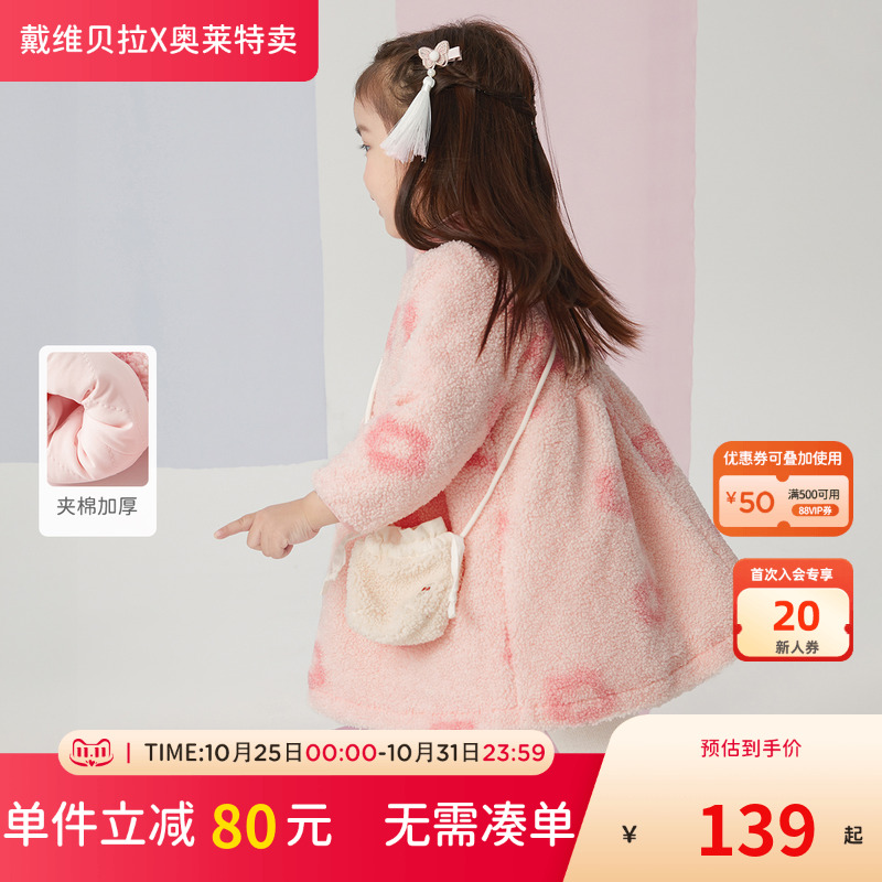 清仓特价戴维贝拉女童国风公主裙冬装儿童裙子宝宝新年连衣裙童装