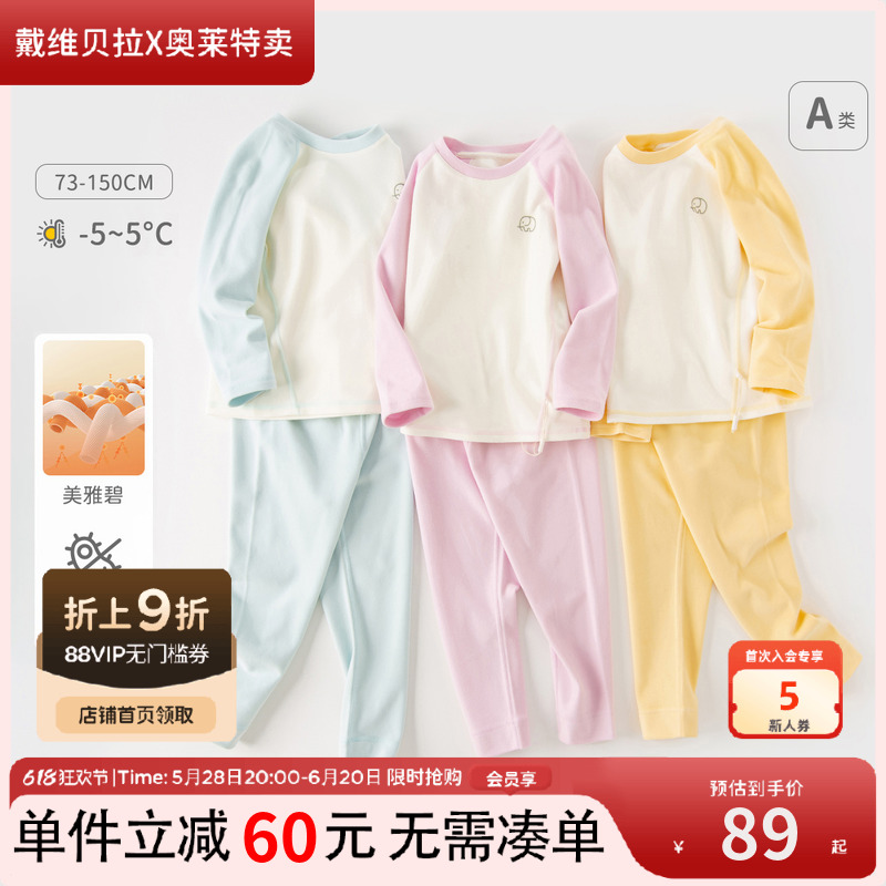 戴维贝拉女童家居服秋衣秋季男童睡衣美雅碧儿童内衣套装