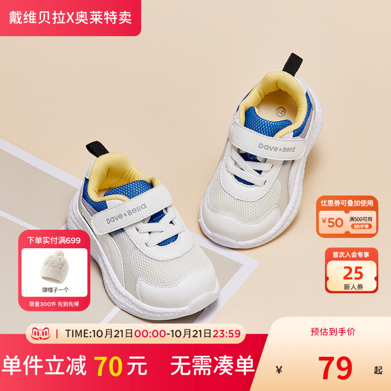 戴维贝拉运动鞋男童老爹鞋机能鞋
